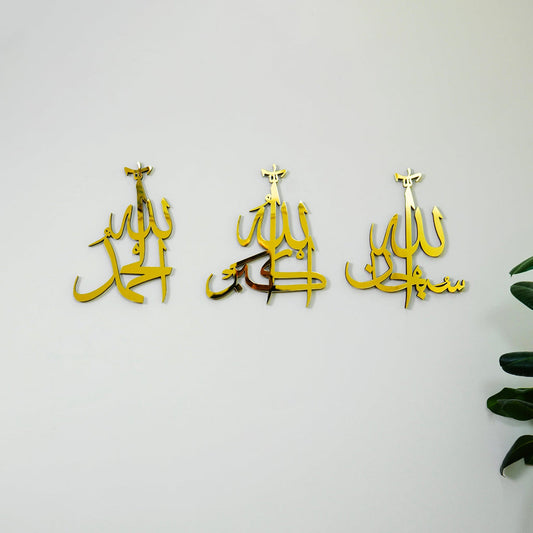 Subhanallah, Alhamdulillah, Allahu Akbar Acrylic Islamic Wall Art