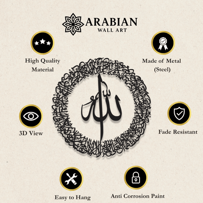 Ayatul Kursi Circular Metal Islamic Wall Art