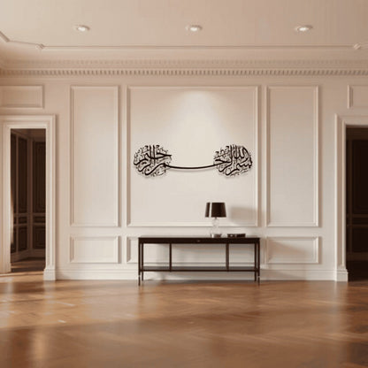 Bismillah Wall Art D2 | Islamic Wall Art