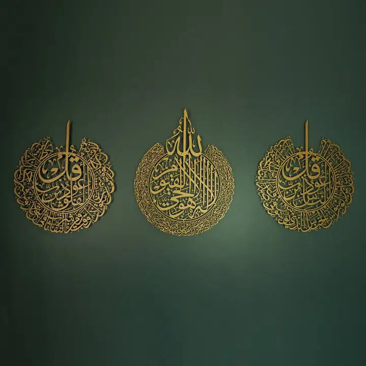 Set of 3 Ayatul Kursi, Surah An-Nas and Surah Al-Falaq | Islamic Wall Art