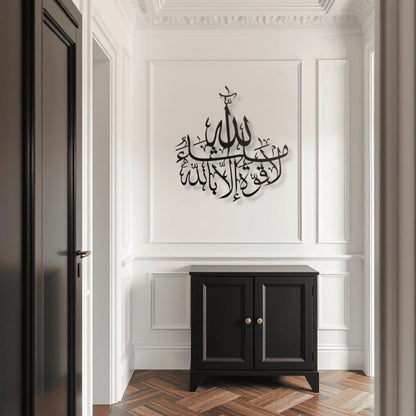 Masha Allah La Quwwata illa Billah Metal Wall Art ماشاء الله لا قوة إلا بالله