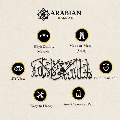 Mashallah Calligraphy Metal Islamic Wall Art