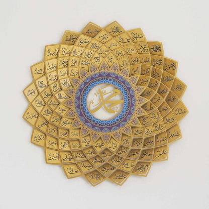 3D Metal Asma Ul Husna & Asma Un Nabi Wall Art Set of 2