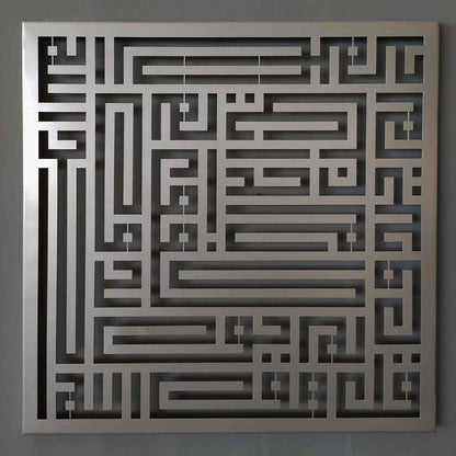 Surah Al Ikhlas, An-Nas, Al Falaq, Al Kafirun (4 Qul) Islamic Wall Art