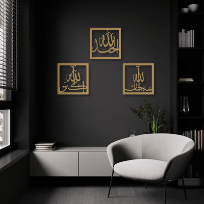 Set of 3 | Subhan Allah, Alhamdulillah, Allahu Akbar
