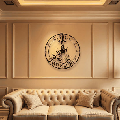 Subhan Allah Wall Clock Metal Wall Art