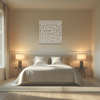Surah An-Nas Kufic Calligraphy Islamic Metal Wall Art