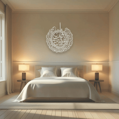 Surah An-Nas Metal Islamic Wall Art