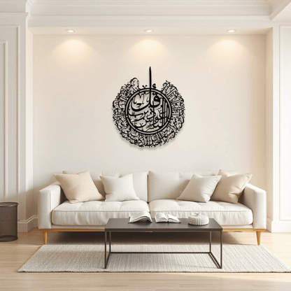 Surah An-Nas Metal Islamic Wall Art
